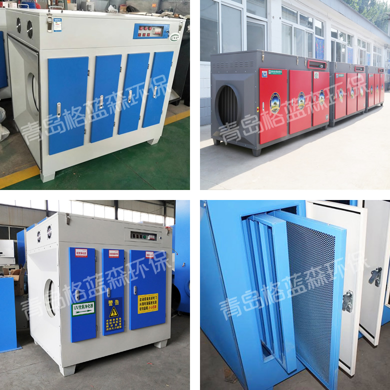 UV光解催化器 UV光解催化器