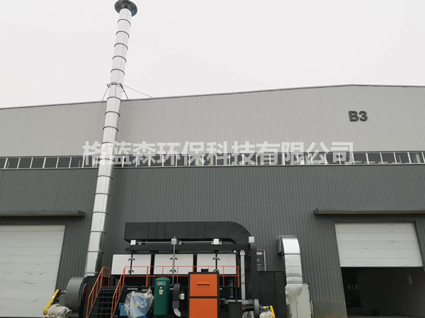 【廢氣凈化設備】等離子廢氣凈化設備安裝規(guī)范